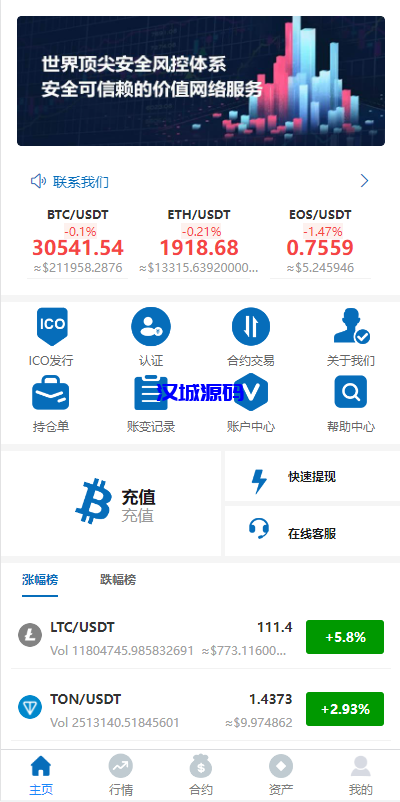 图片[3]-汉城海外/多语言合约交易所/区块链虚拟币交易系统/前端uinapp