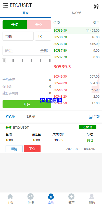 图片[6]-汉城海外/多语言合约交易所/区块链虚拟币交易系统/前端uinapp