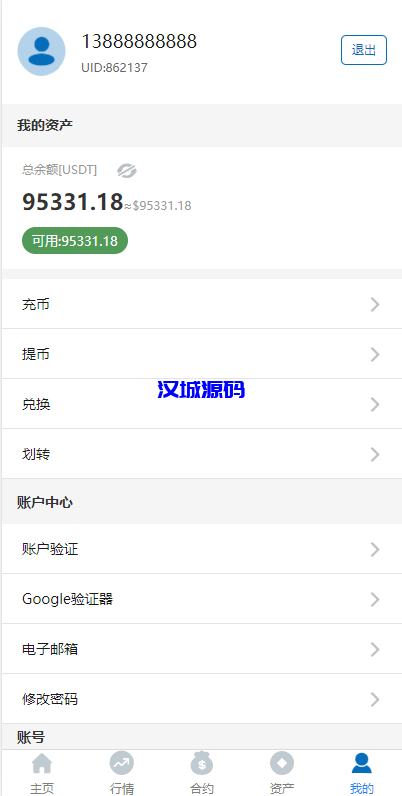 图片[8]-汉城海外/多语言合约交易所/区块链虚拟币交易系统/前端uinapp
