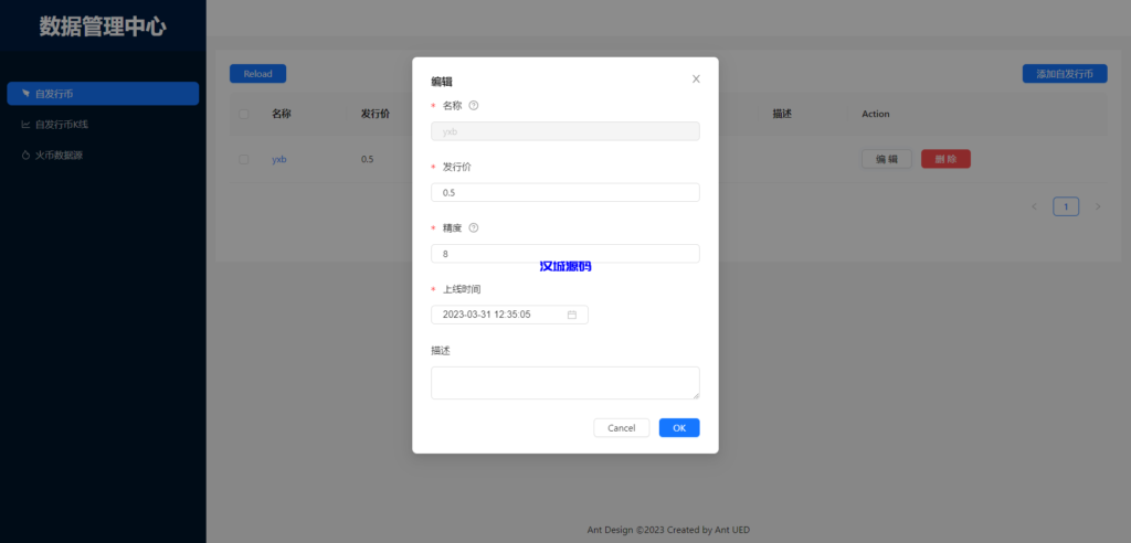 图片[12]-汉城海外/多语言合约交易所/区块链虚拟币交易系统/前端uinapp