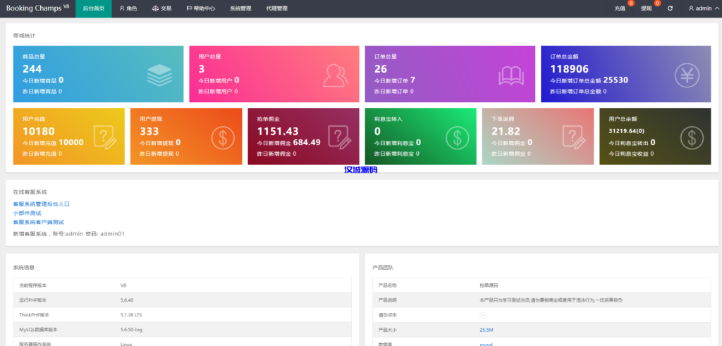 图片[10]-汉城海外/酒店抢单刷单系统/连单刷单系统/订单自动匹配系统