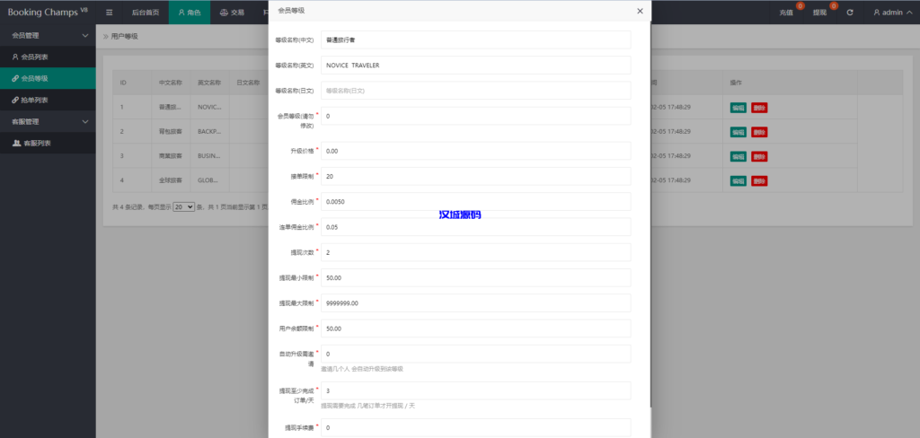图片[13]-汉城海外/酒店抢单刷单系统/连单刷单系统/订单自动匹配系统