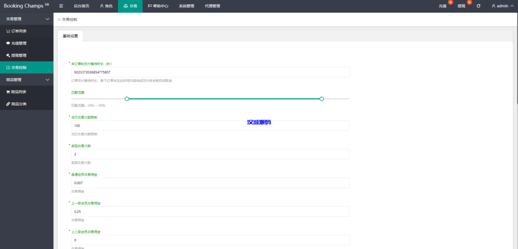 图片[16]-汉城海外/酒店抢单刷单系统/连单刷单系统/订单自动匹配系统