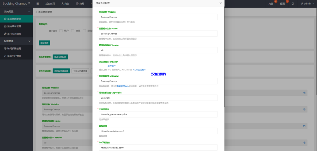 图片[17]-汉城海外/酒店抢单刷单系统/连单刷单系统/订单自动匹配系统