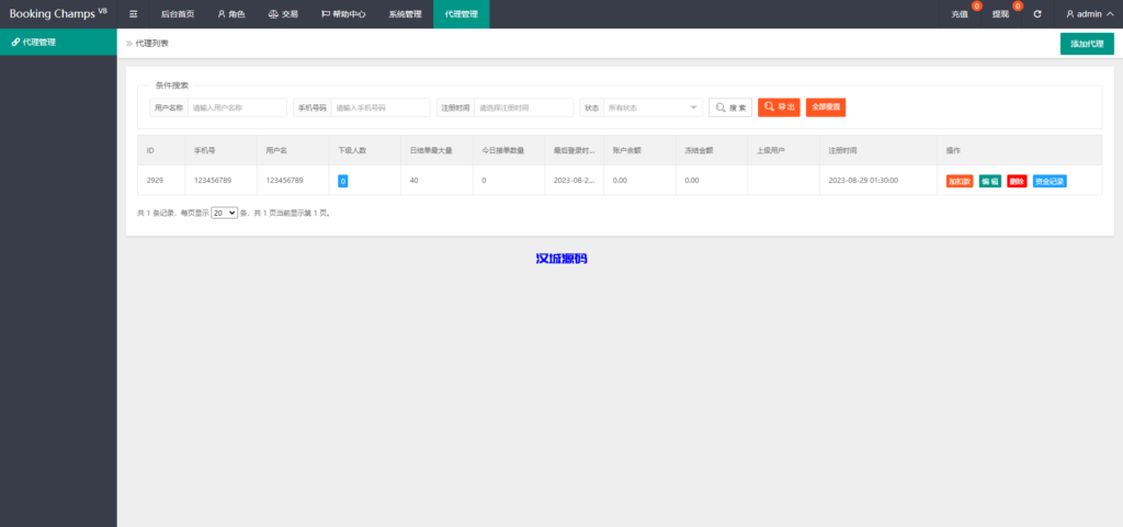 图片[18]-汉城海外/酒店抢单刷单系统/连单刷单系统/订单自动匹配系统