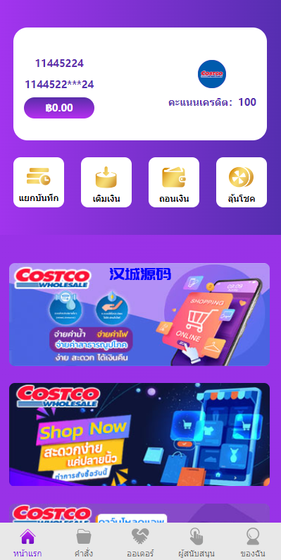 图片[2]-汉城海外/紫色UI泰语抢单刷单系统/群控单控/海外抢单刷单系统