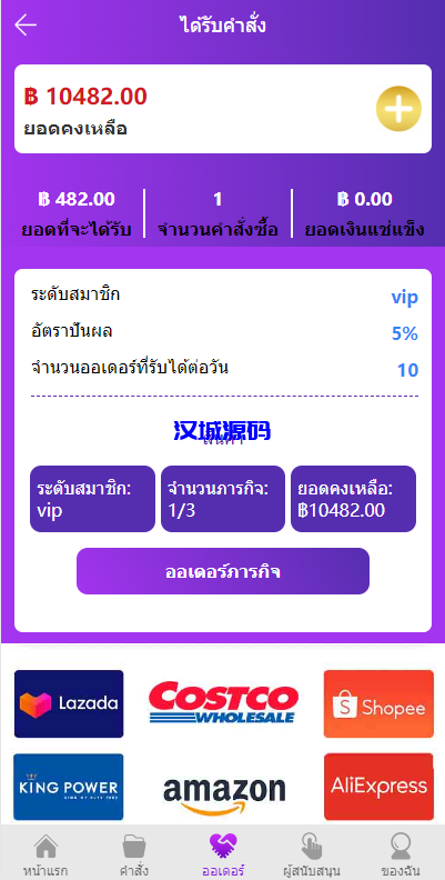 图片[3]-汉城海外/紫色UI泰语抢单刷单系统/群控单控/海外抢单刷单系统