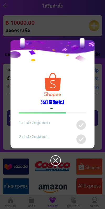 图片[4]-汉城海外/紫色UI泰语抢单刷单系统/群控单控/海外抢单刷单系统