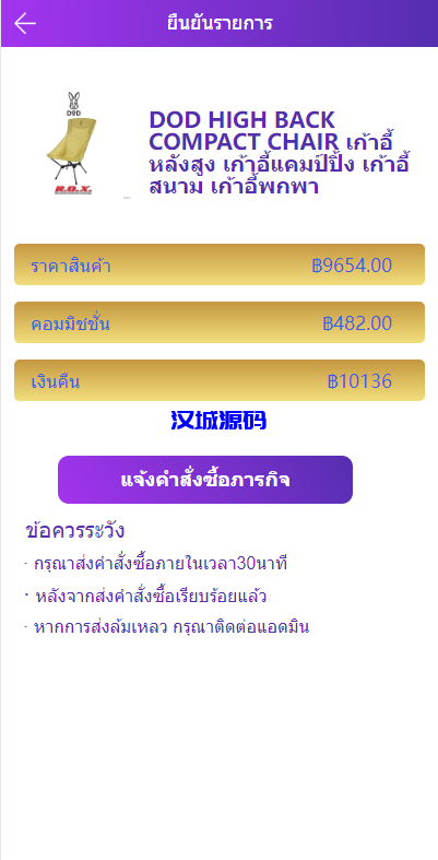 图片[5]-汉城海外/紫色UI泰语抢单刷单系统/群控单控/海外抢单刷单系统