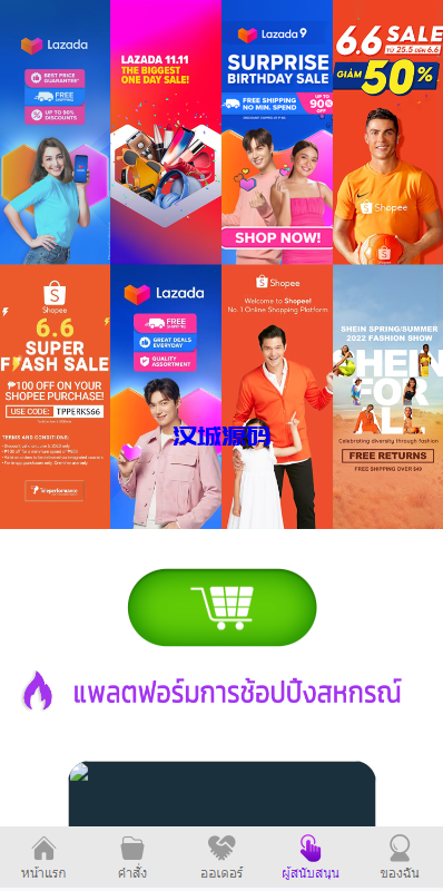 图片[7]-汉城海外/紫色UI泰语抢单刷单系统/群控单控/海外抢单刷单系统