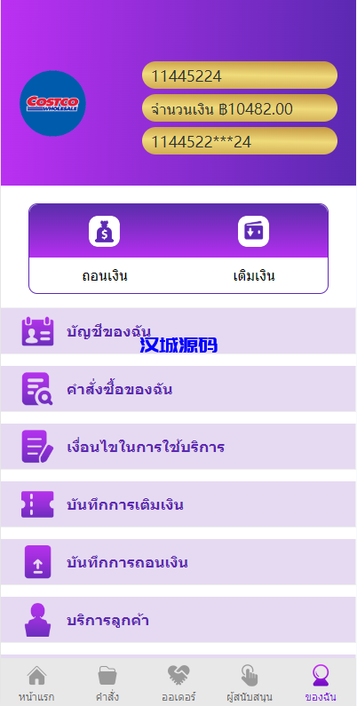 图片[8]-汉城海外/紫色UI泰语抢单刷单系统/群控单控/海外抢单刷单系统