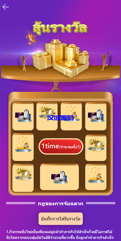 图片[9]-汉城海外/紫色UI泰语抢单刷单系统/群控单控/海外抢单刷单系统