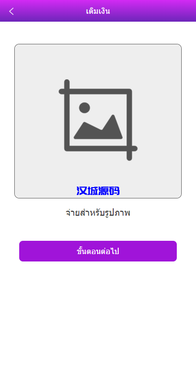 图片[11]-汉城海外/紫色UI泰语抢单刷单系统/群控单控/海外抢单刷单系统