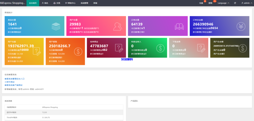 图片[12]-汉城海外/紫色UI泰语抢单刷单系统/群控单控/海外抢单刷单系统