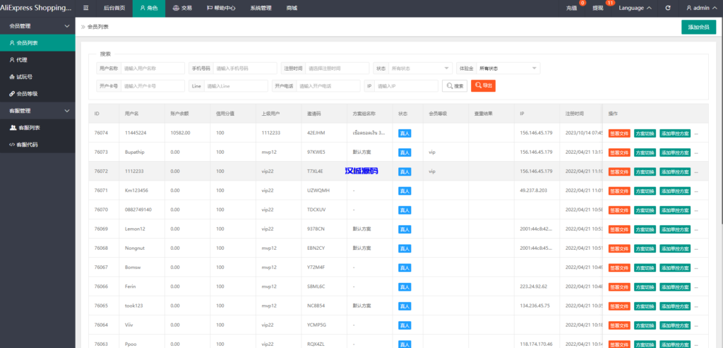 图片[13]-汉城海外/紫色UI泰语抢单刷单系统/群控单控/海外抢单刷单系统