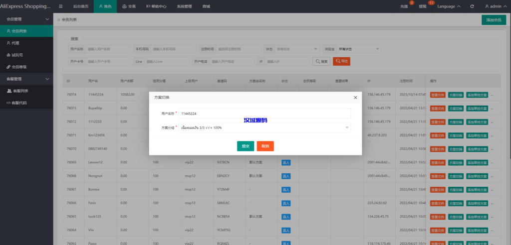 图片[14]-汉城海外/紫色UI泰语抢单刷单系统/群控单控/海外抢单刷单系统