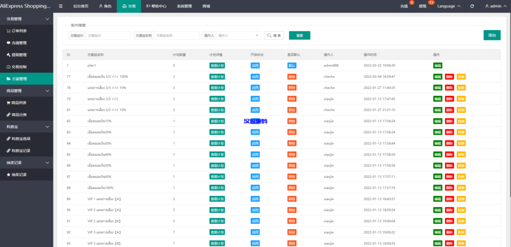 图片[16]-汉城海外/紫色UI泰语抢单刷单系统/群控单控/海外抢单刷单系统