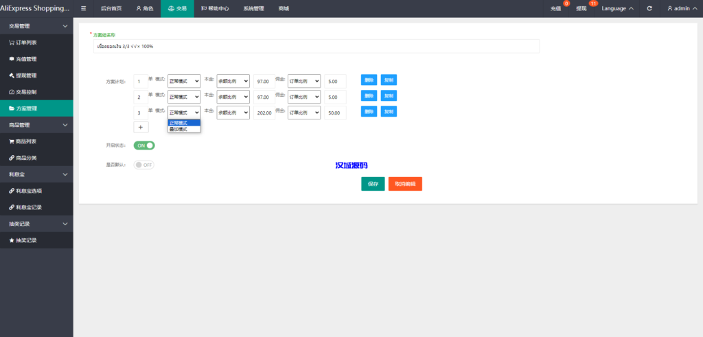 图片[17]-汉城海外/紫色UI泰语抢单刷单系统/群控单控/海外抢单刷单系统