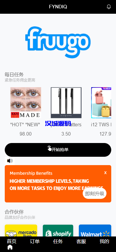 图片[3]-汉城海外/新版海外抢单刷单系统/分组杀/打针做单/订单自动匹配系统