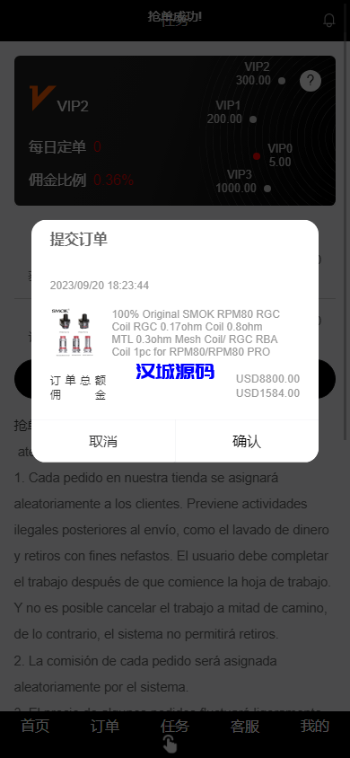 图片[6]-汉城海外/新版海外抢单刷单系统/分组杀/打针做单/订单自动匹配系统