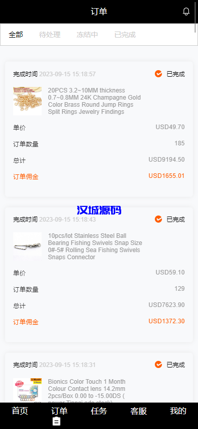 图片[7]-汉城海外/新版海外抢单刷单系统/分组杀/打针做单/订单自动匹配系统