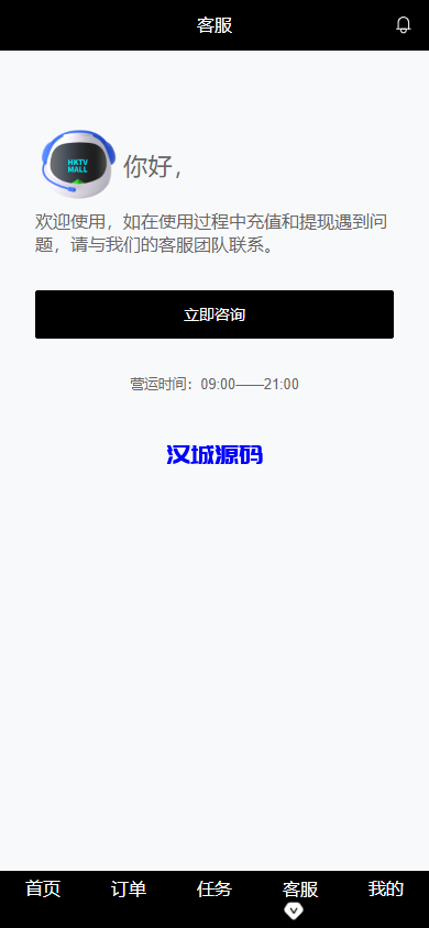 图片[9]-汉城海外/新版海外抢单刷单系统/分组杀/打针做单/订单自动匹配系统