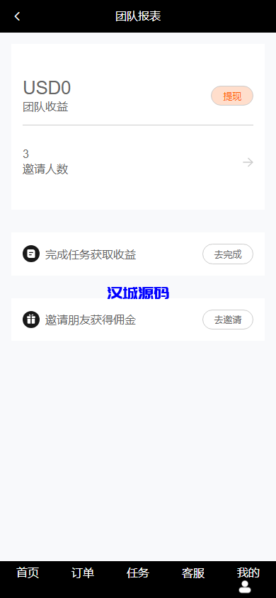 图片[11]-汉城海外/新版海外抢单刷单系统/分组杀/打针做单/订单自动匹配系统