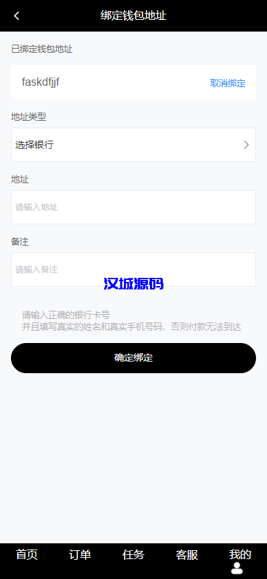 图片[12]-汉城海外/新版海外抢单刷单系统/分组杀/打针做单/订单自动匹配系统