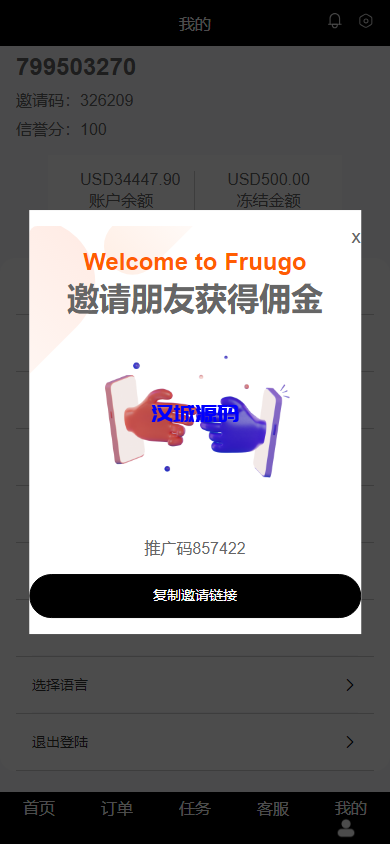 图片[13]-汉城海外/新版海外抢单刷单系统/分组杀/打针做单/订单自动匹配系统