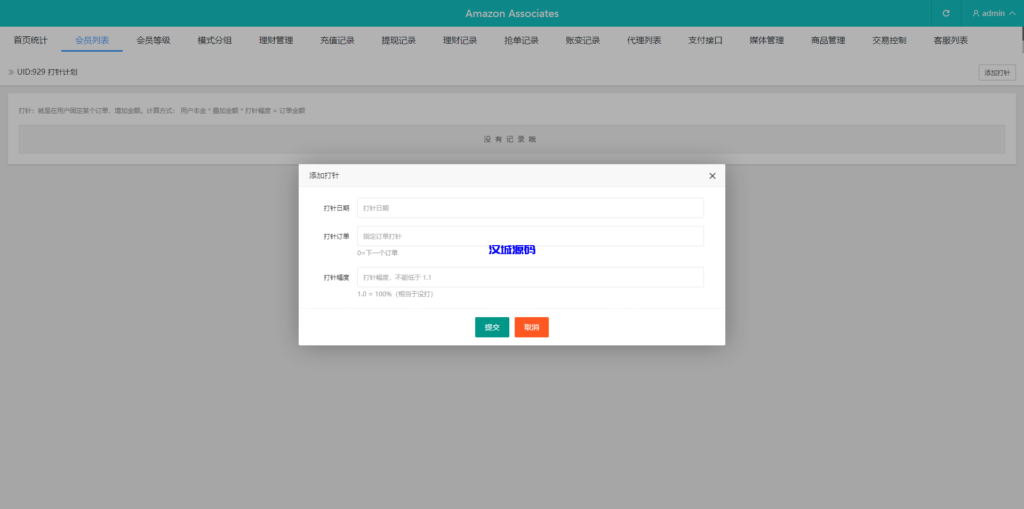 图片[16]-汉城海外/新版海外抢单刷单系统/分组杀/打针做单/订单自动匹配系统