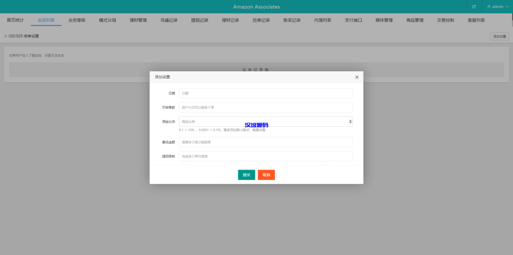 图片[17]-汉城海外/新版海外抢单刷单系统/分组杀/打针做单/订单自动匹配系统