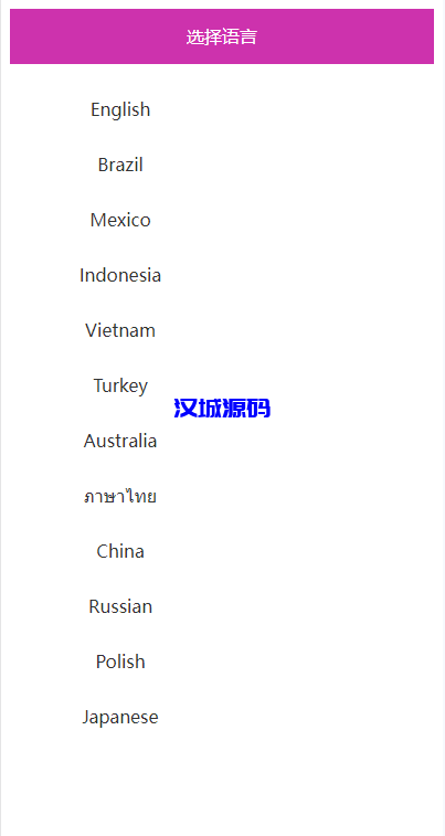 图片[1]-汉城海外/多语言海外抢单刷单系统/在线派单连单/叠加组/打针系统-汉城海外源码