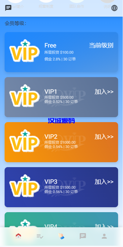 图片[3]-汉城海外/多语言海外抢单刷单系统/在线派单连单/叠加组/打针系统-汉城海外源码