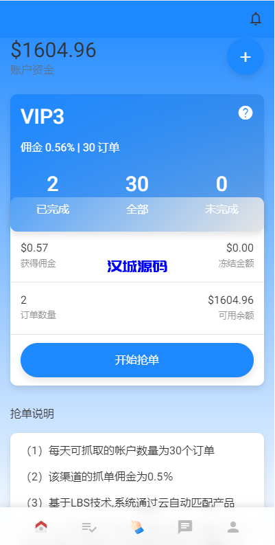 图片[5]-汉城海外/多语言海外抢单刷单系统/在线派单连单/叠加组/打针系统-汉城海外源码
