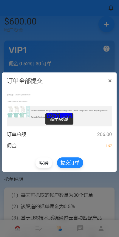 图片[6]-汉城海外/多语言海外抢单刷单系统/在线派单连单/叠加组/打针系统-汉城海外源码