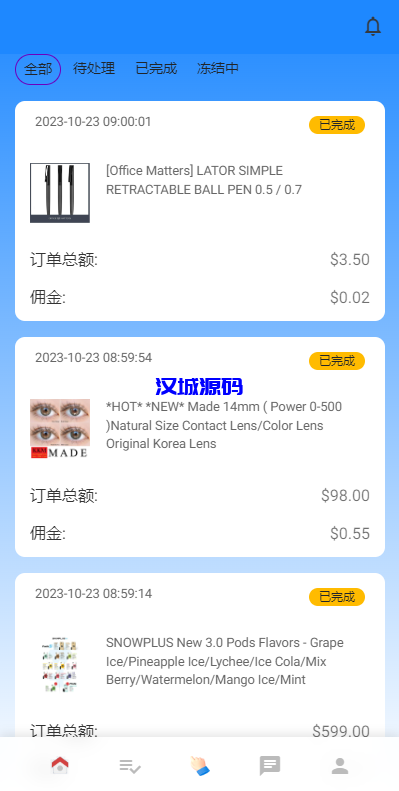 图片[7]-汉城海外/多语言海外抢单刷单系统/在线派单连单/叠加组/打针系统-汉城海外源码