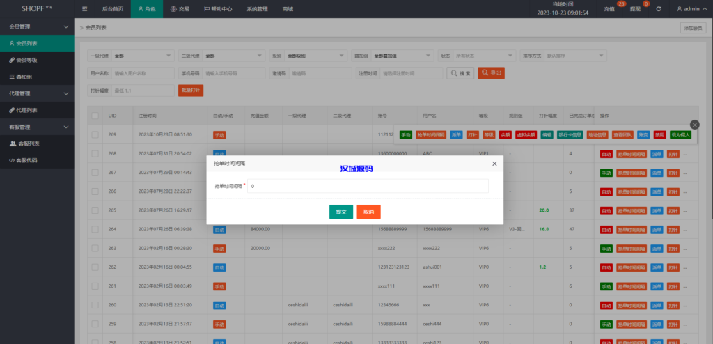 图片[13]-汉城海外/多语言海外抢单刷单系统/在线派单连单/叠加组/打针系统-汉城海外源码