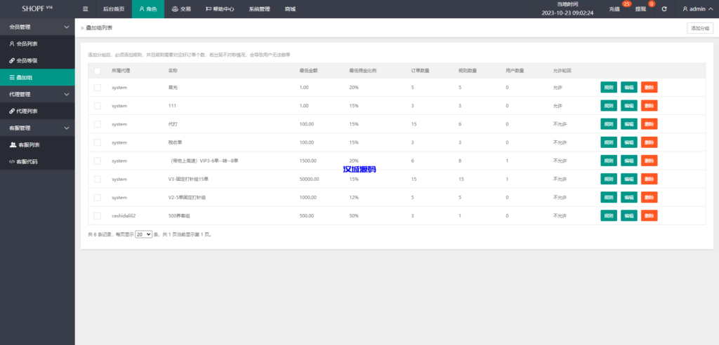 图片[15]-汉城海外/多语言海外抢单刷单系统/在线派单连单/叠加组/打针系统-汉城海外源码