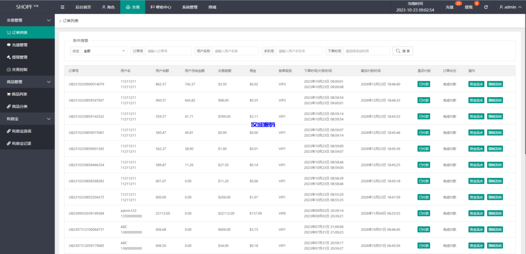 图片[16]-汉城海外/多语言海外抢单刷单系统/在线派单连单/叠加组/打针系统-汉城海外源码