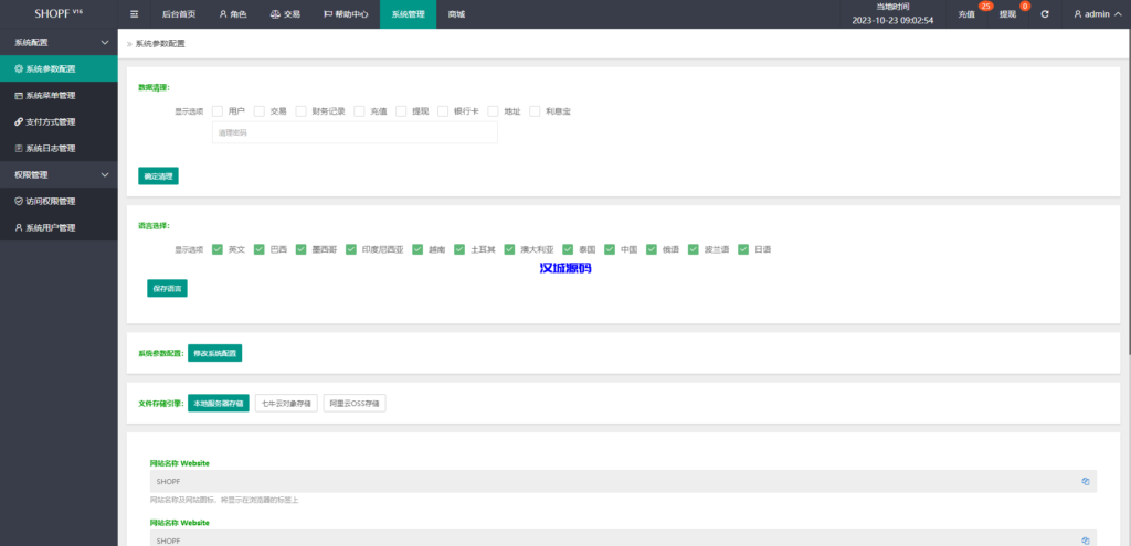 图片[17]-汉城海外/多语言海外抢单刷单系统/在线派单连单/叠加组/打针系统-汉城海外源码