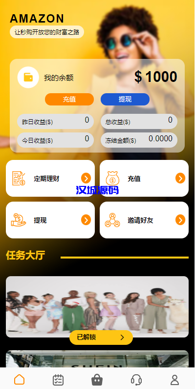 图片[2]-汉城海外/新版UI多语言亚马逊刷单系统/海外抢单刷单/叠加组