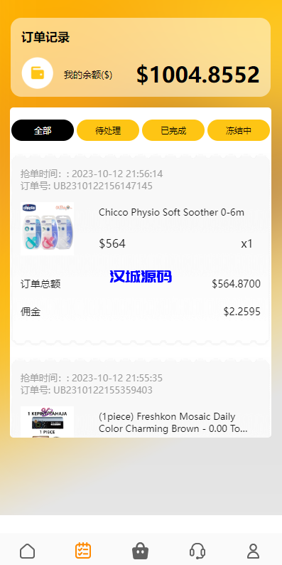 图片[5]-汉城海外/新版UI多语言亚马逊刷单系统/海外抢单刷单/叠加组