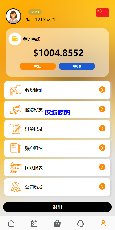 图片[7]-汉城海外/新版UI多语言亚马逊刷单系统/海外抢单刷单/叠加组