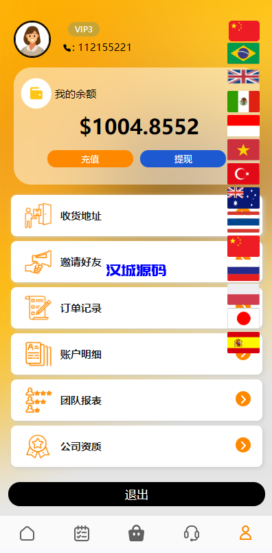 图片[8]-汉城海外/新版UI多语言亚马逊刷单系统/海外抢单刷单/叠加组