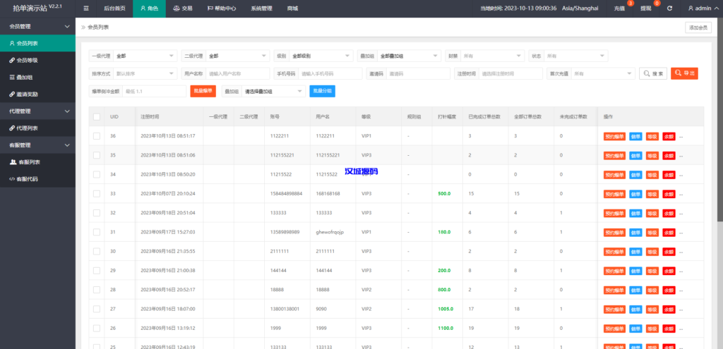 图片[13]-汉城海外/新版UI多语言亚马逊刷单系统/海外抢单刷单/叠加组