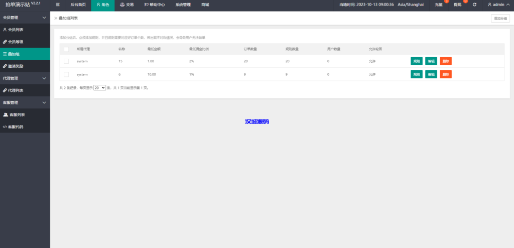 图片[14]-汉城海外/新版UI多语言亚马逊刷单系统/海外抢单刷单/叠加组