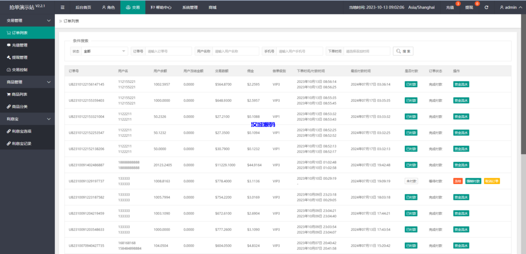 图片[15]-汉城海外/新版UI多语言亚马逊刷单系统/海外抢单刷单/叠加组