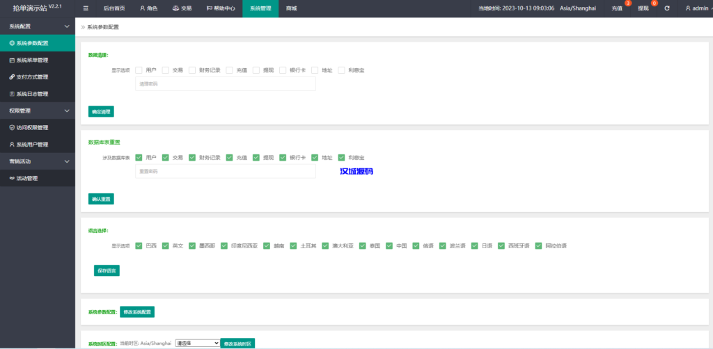 图片[16]-汉城海外/新版UI多语言亚马逊刷单系统/海外抢单刷单/叠加组