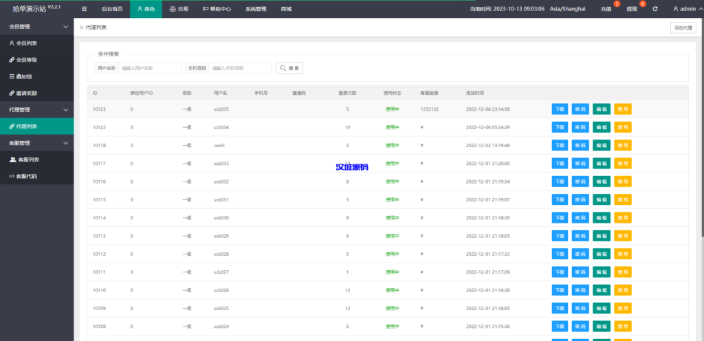 图片[17]-汉城海外/新版UI多语言亚马逊刷单系统/海外抢单刷单/叠加组