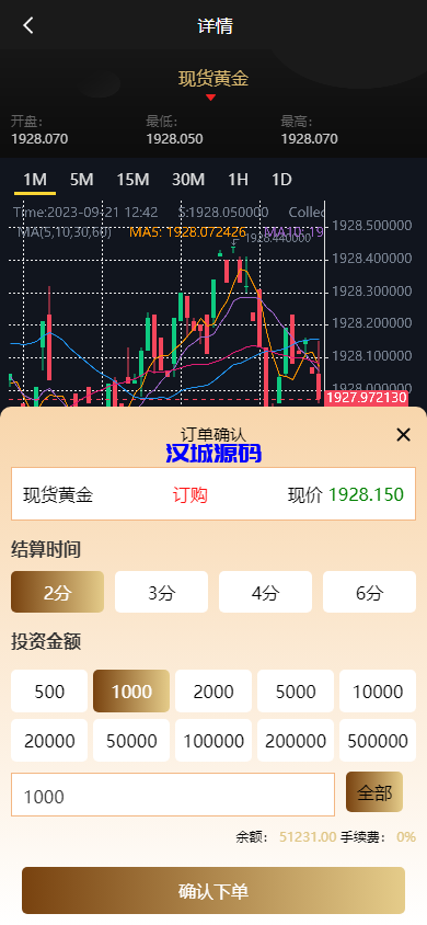 图片[8]-汉城海外/运营版微盘系统/期货黄金白银交易/微交易源码/代理后台